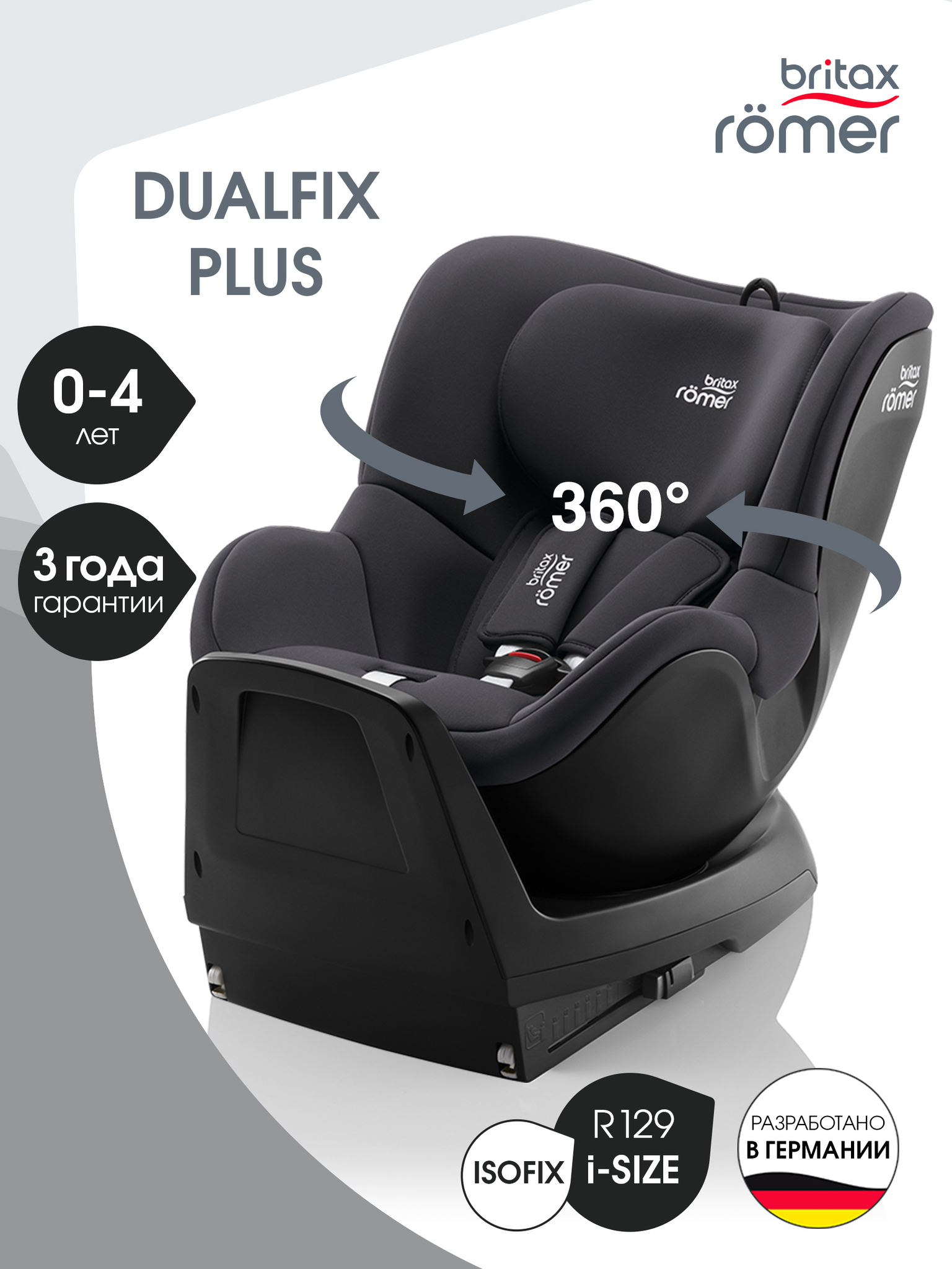 Britax Römer Dualfix